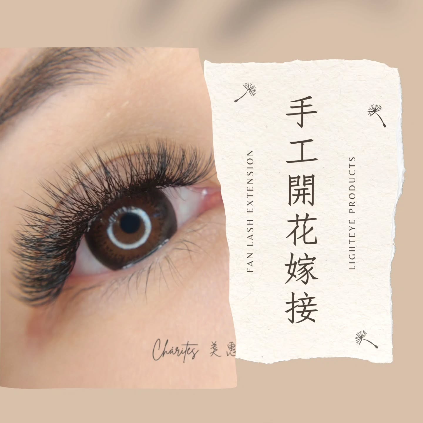 手工開花嫁接